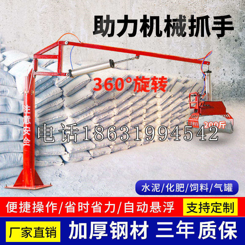 天柱县助力机械抓手 平衡吊悬臂吊机车 360°旋转机械手臂 翰盾
